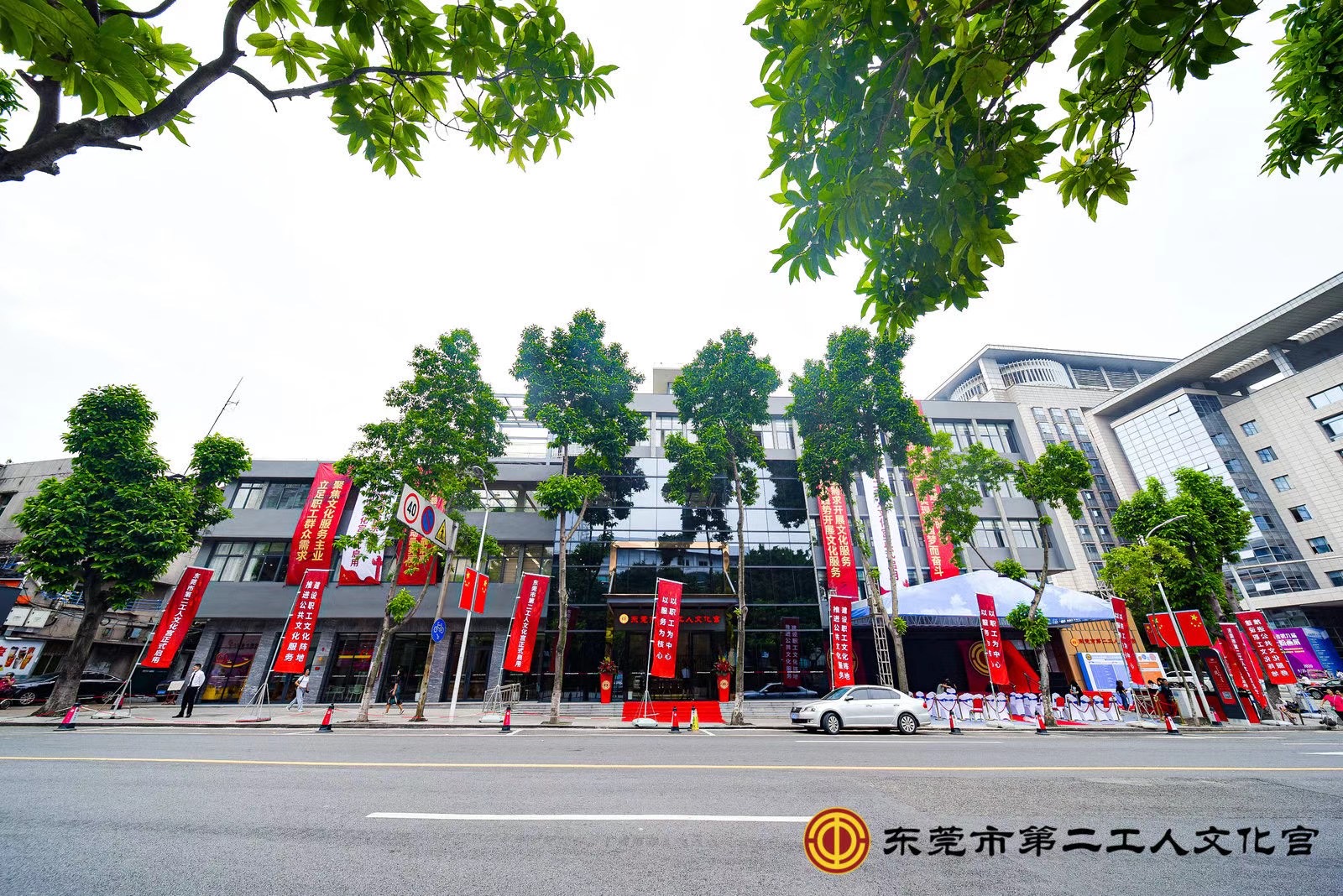 东莞市第二工人文化宫正式启用