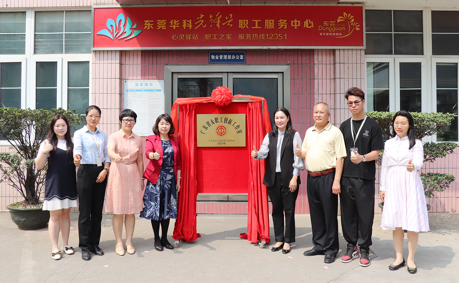 巾帼新力量!市总工会为省级"女职工创新工作室"示范点揭牌