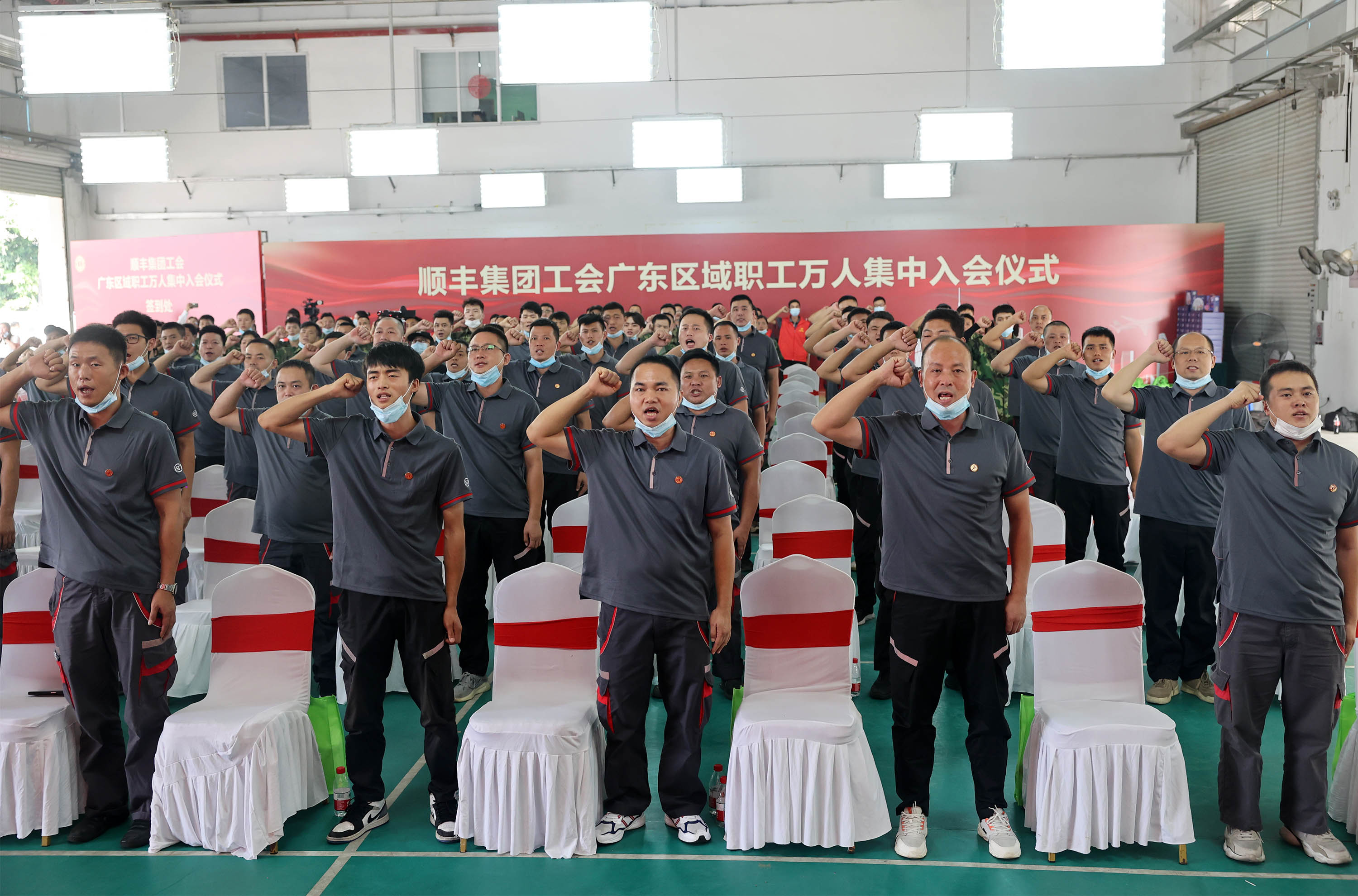 顺丰集团工会广东区域职工万人集中入会,是落实全总关心关爱快递员的