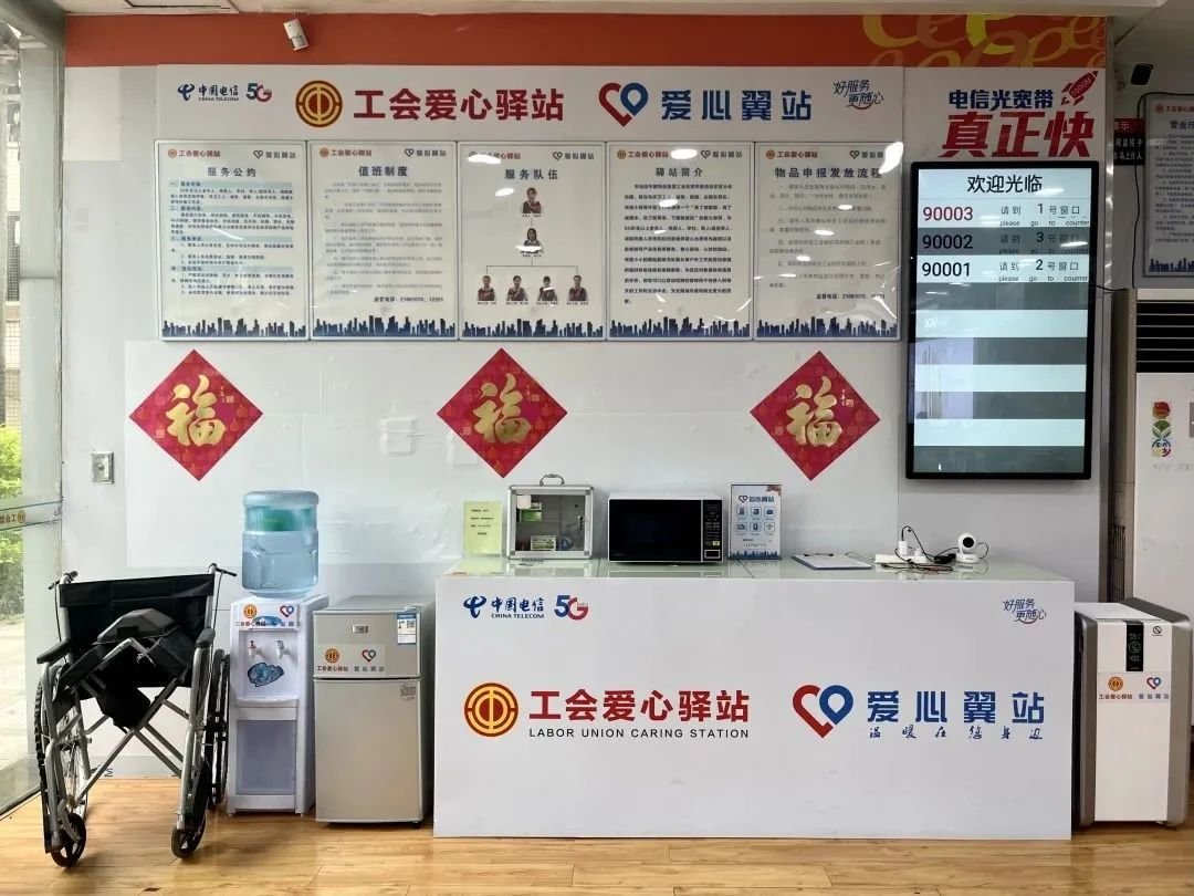 关爱户外劳动者横沥又一工会爱心驿站揭牌启用