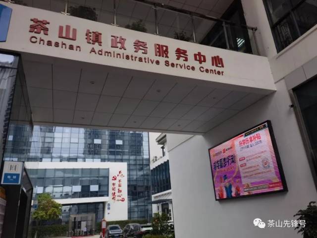 茶山镇总工会印制了宣传海报,宣传单张共2000多份,分别入单位,入村